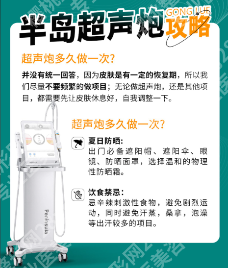 做半岛超声炮多久有效果啊?2025年效果显现时间线与护理指南