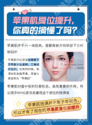 苹果肌复位多少钱？不同复位方式的价格有差异