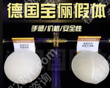 假体隆胸宝俪排名第几？从数据到口碑的真实解读，选假体不迷茫