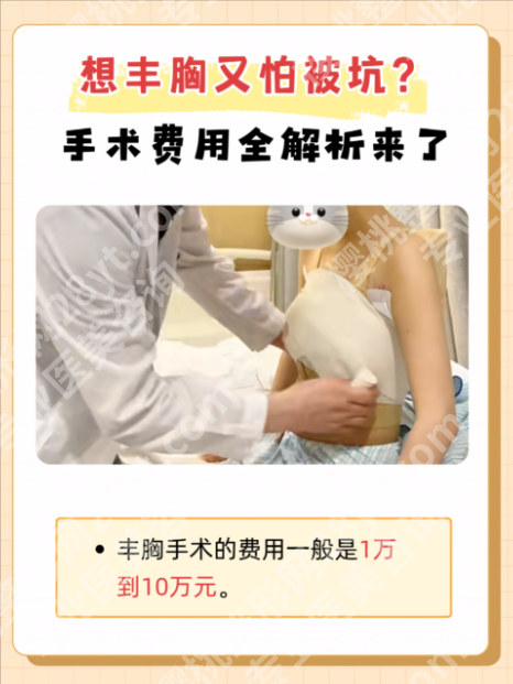 华西医院隆胸专家排名：怎么选对？2张表格帮你“对号入座”