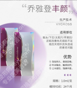 乔雅登丰颜多少钱一支？别买贵了，90%人都踩过这2个坑