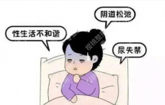 阴道松弛可以做手术吗？安全吗？一篇讲透缩阴手术的真相