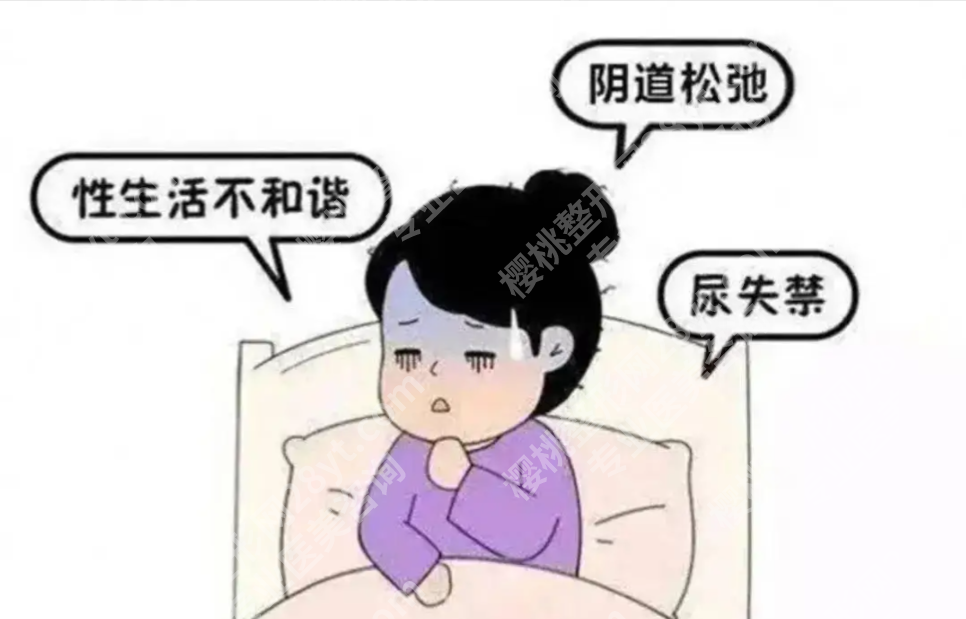 阴道松弛可以做手术吗？安全吗？一篇讲透缩阴手术的真相