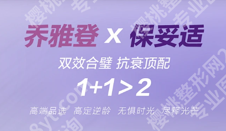 乔雅登和的区别：一个填凹陷一个去皱纹，用法差太多