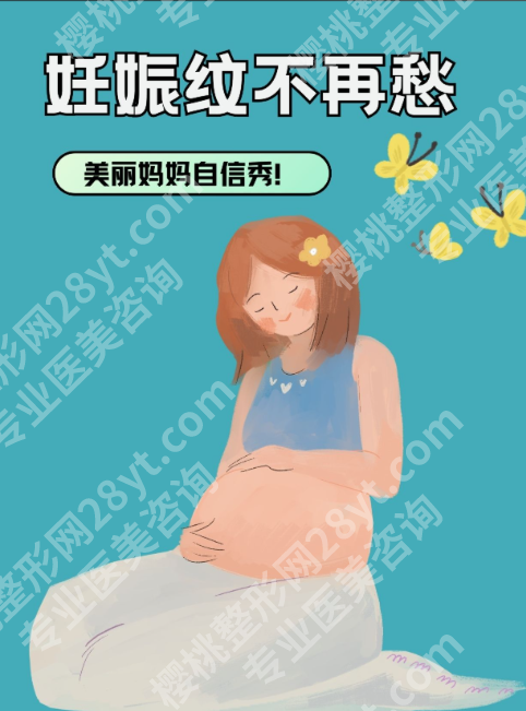 广州妊娠纹修复哪家好？别乱试，5家正规机构+分纹攻略实测