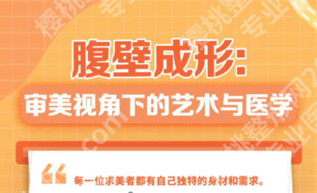 青岛腹壁整形医院排名：重点医院多维度对比表，医院资质是底线