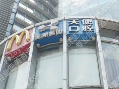 南宁种牙想选性价比高的医院有哪些？这十家牙科别错过