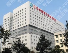 辽宁中医药大学附属医院隆胸好吗？中医背景+假体隆胸案例，安全吗