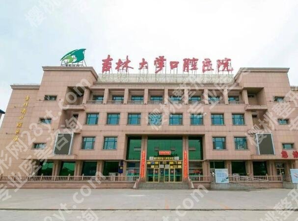 长春牙科便宜又好的医院有哪些？这几家牙科性价比高还靠谱