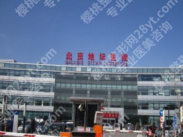 北京地坛医院隆鼻怎么样？医院资料|项目价格|隆鼻案例盘点