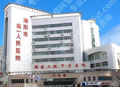 南阳市第一人民医院有整形科吗？科室项目案例分享，本地医美党看过来
