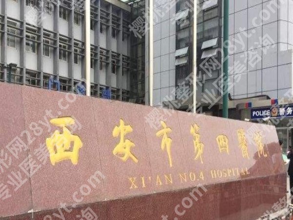西安四院隆鼻多少钱？材料、费用、避坑点全说透