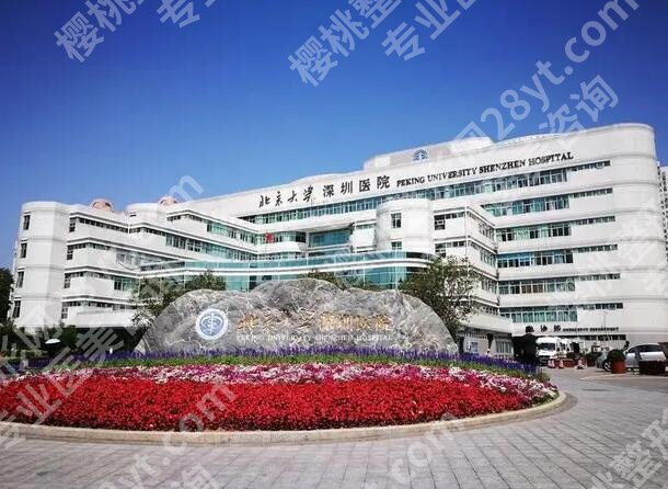 北京大学深圳医院割双眼皮多少钱？附隐藏费用+选术式攻略，新手必看