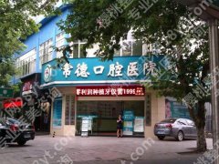 常德市口腔医院整牙价格贵吗？不同牙套价格参考，别被坑