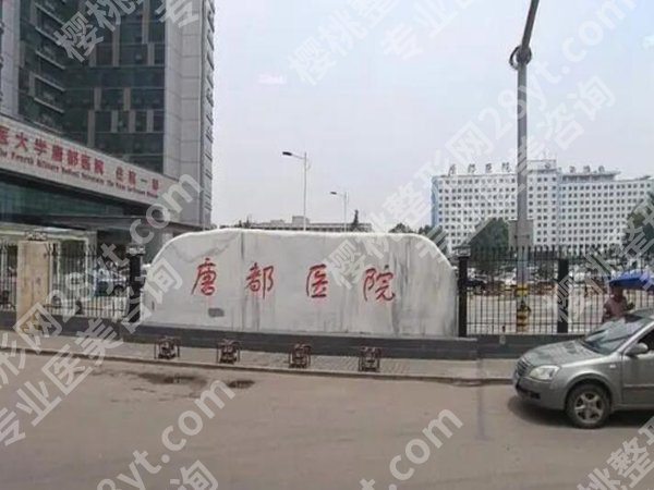 唐都医院双眼皮埋线多少钱？3000+就能做？这些隐形成本别忽略