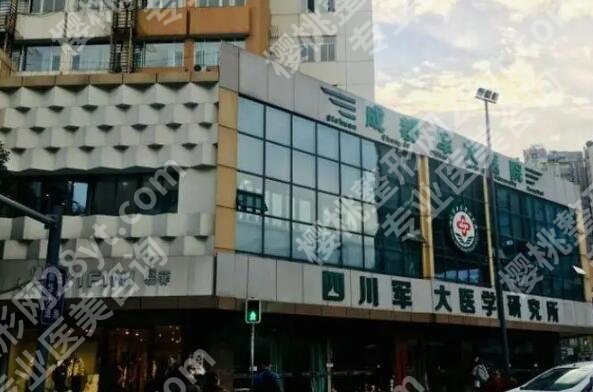 成都三甲整形医院排名哪家好？这5家公立三甲口碑炸裂，附价目表