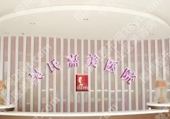 昆明吴氏嘉美做鼻修复好不？真实顾客反馈这里看