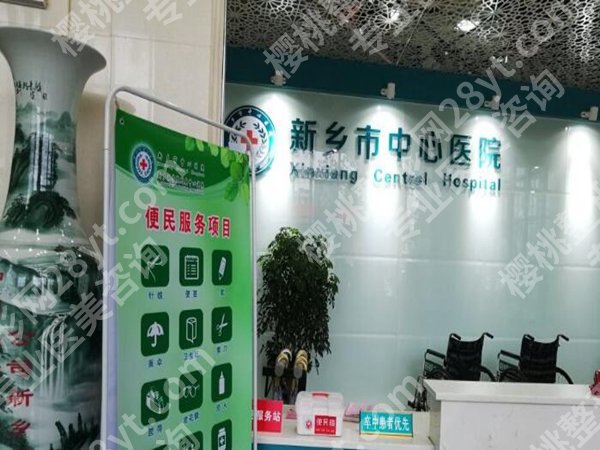 新乡做双眼皮哪家医院好？2025本地靠谱医院推荐来了