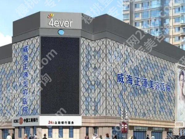 威海整容医院哪家好？2025靠谱医院推荐