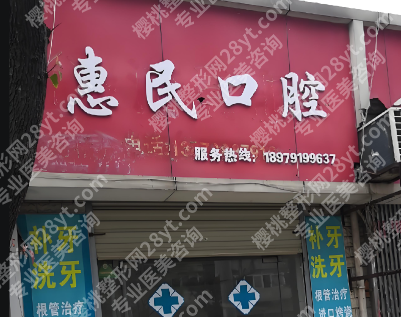 成都惠民口腔整牙贵吗？真实价格明细曝光，避开隐形消费坑