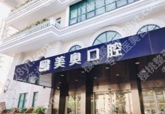 上海有没有牙科便宜又好？这几家本地人常去还不贵