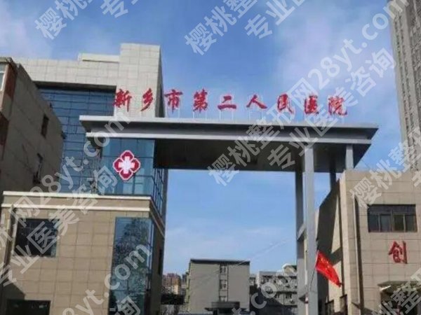 新乡做双眼皮十大医院哪家好？技术好的医院优先选