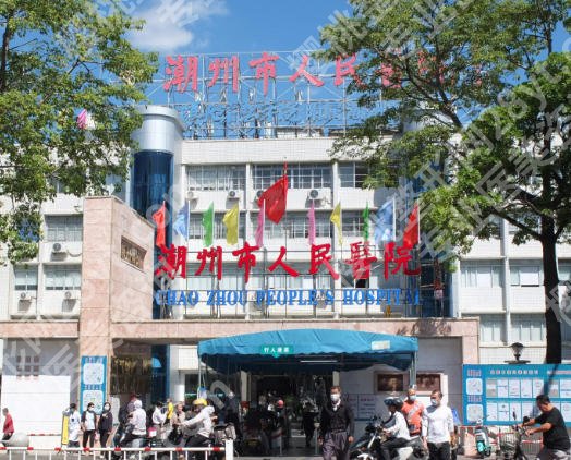 潮州市人民医院皮肤科激光技术咋样？祛斑案例和医生名单在线看