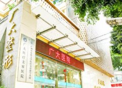 广大整形医院是公立还是私立？一文说清属性+实力医生分享