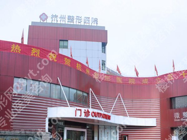 杭州网红整形医院有哪些？主打网红风，这几家避坑不踩雷