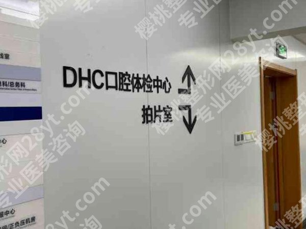 成都存济口腔医院正畸价格是多少？揭秘费用明细与正畸医生名单啦