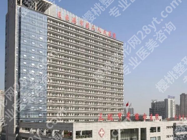 连云港第二人民医院拉皮除皱价格是多少？6800元起，公立三甲放心选