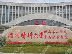 温州做双眼皮的三甲医院有哪些？2025本地医美党收藏清单