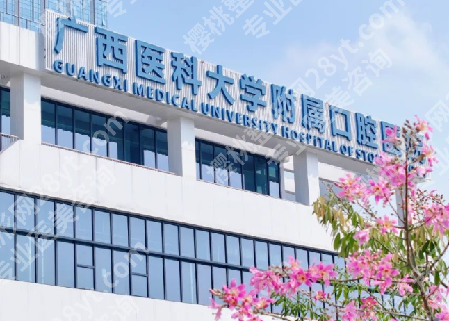 南宁好的牙齿矫正医院排名有哪些？正畸选院不纠结的参考榜