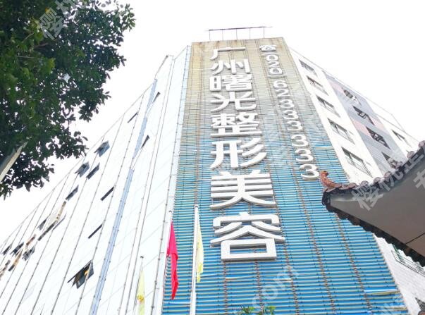 广州曙光医美美容医院电话咋样？医院咨询信息更新，2025价格曝光
