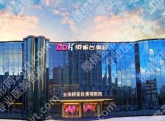 昆明铜雀台做的好的项目有哪些？祛斑案例参考，医生名单在线看