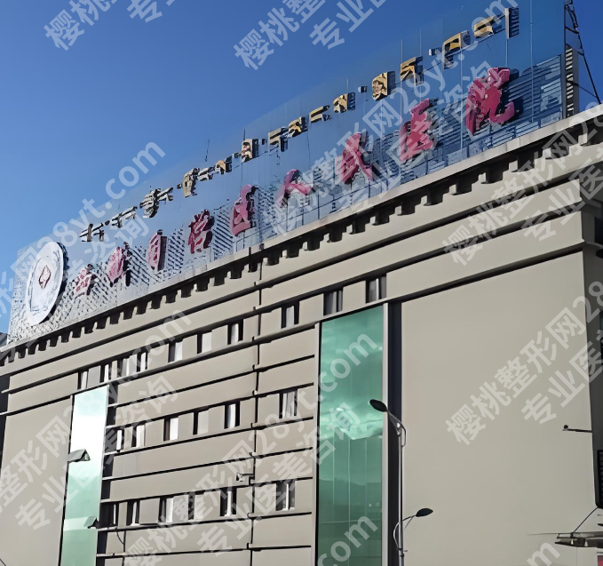 拉萨牙科医院哪家又好又便宜？这几家性价比直接封神