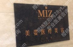 上海星美姿医疗美容医院正规吗？医院资质、案例详情速看
