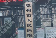 崇州哪家牙科补牙好又便宜？本地人选这几家不踩雷