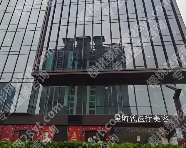 上海星时代医疗美容医院好吗？专家信息，特色项目，口碑点评盘点，看完不纠结
