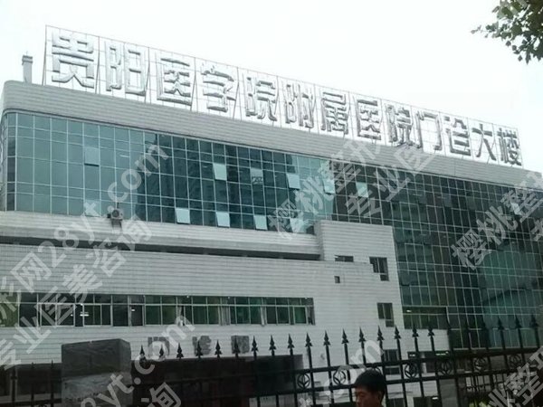 割双眼皮贵阳哪个医院好？本地姐妹亲测推荐啦