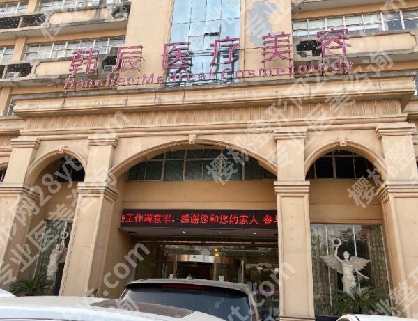 南京韩辰热玛吉医生哪个好？赵晓晖、李炯柱、肖英选对不踩坑