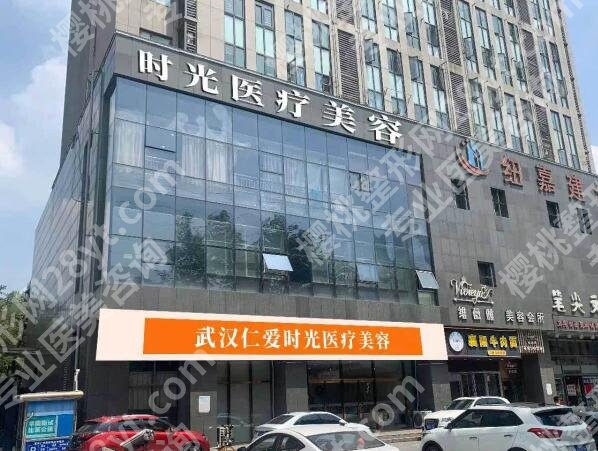 武汉仁爱时光做自体脂肪胶填泪沟好吗？费用标准，医生技术赶紧看