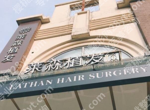 上海莱森医疗美容和重庆莱森哪个好？哪家更值得选？对比测评速看