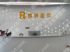 上海容妍医疗美容有多大？院区环境|医院资料公布