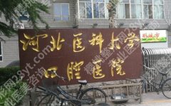石家庄哪里看牙科又好又便宜？实力医院在线看