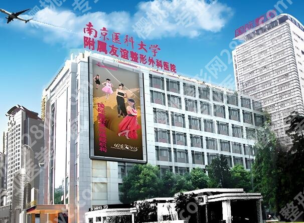 南京医科大学友谊整形外科医院是三甲医院吗？扒完医院底裤，这些细节比答案更重要