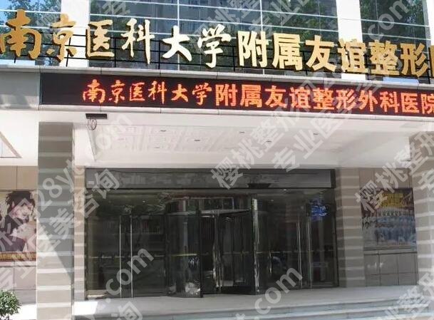 南京友谊整形做腰腹吸脂好吗？过来人唠唠真实体验+避坑点，看完不慌了