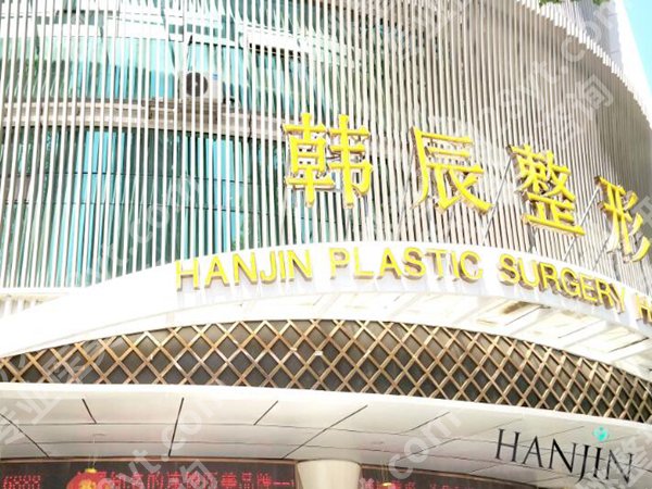 南京韩辰整形是正规医院吗？本地人实测：这些细节藏不住
