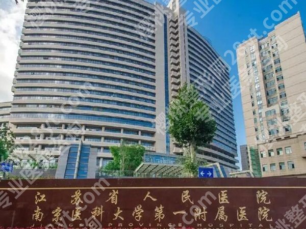 南京十大整形医院排名有哪些？曝光前10医院名单来了