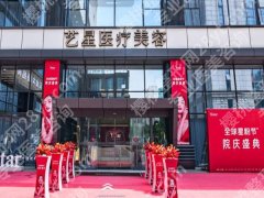 南京艺星做鼻综合怎么样？2025年真实案例+价格表+就诊攻略全揭秘